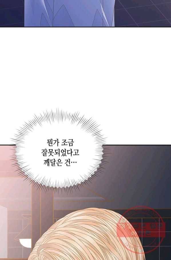 나의 나쁜 연하남 89화 29