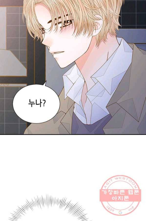 나의 나쁜 연하남 89화 30