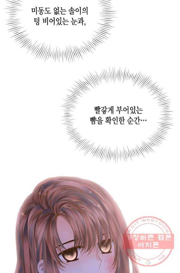 나의 나쁜 연하남 89화 31