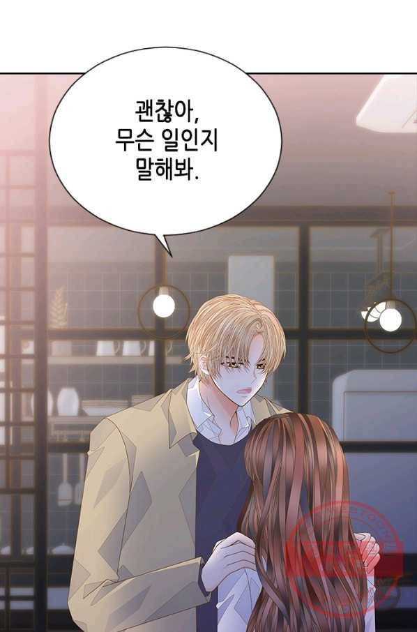 나의 나쁜 연하남 89화 38