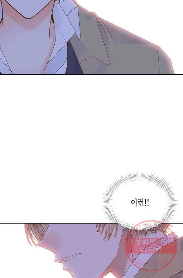 나의 나쁜 연하남 89화 43