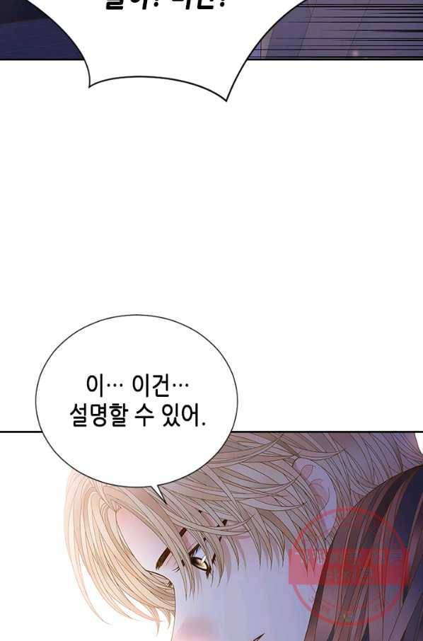 나의 나쁜 연하남 89화 46