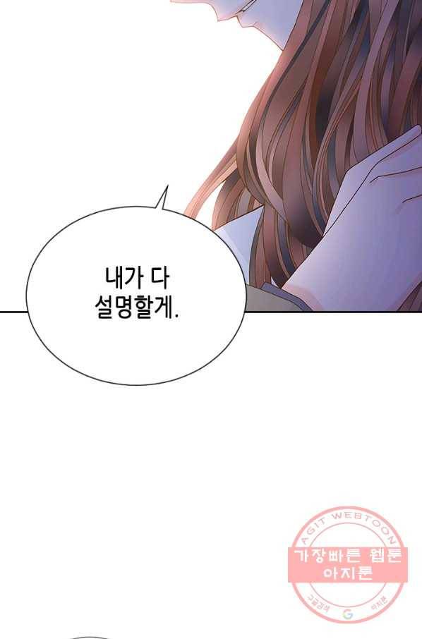 나의 나쁜 연하남 89화 47