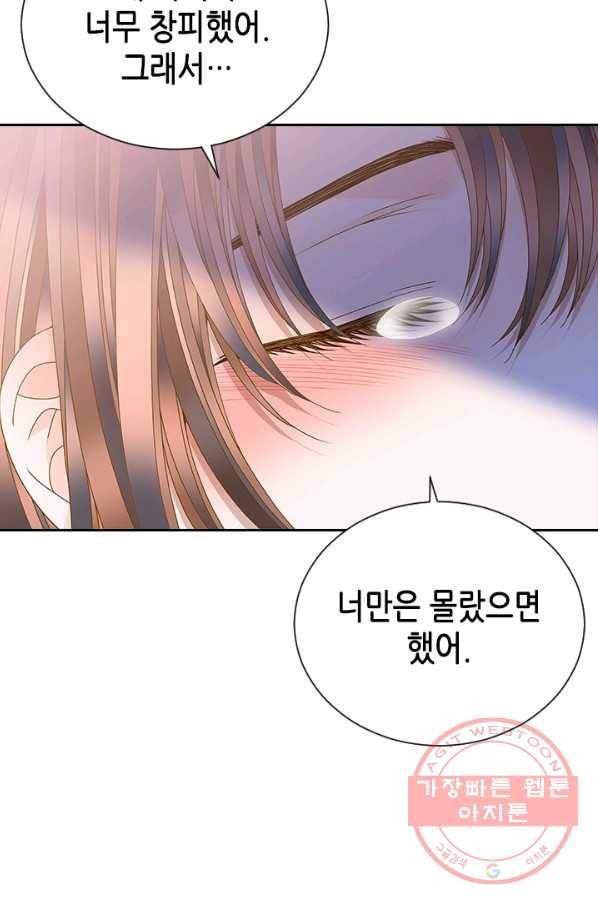 나의 나쁜 연하남 89화 49