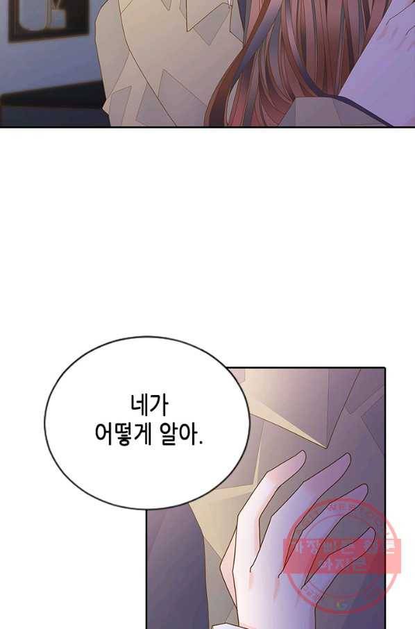 나의 나쁜 연하남 89화 51