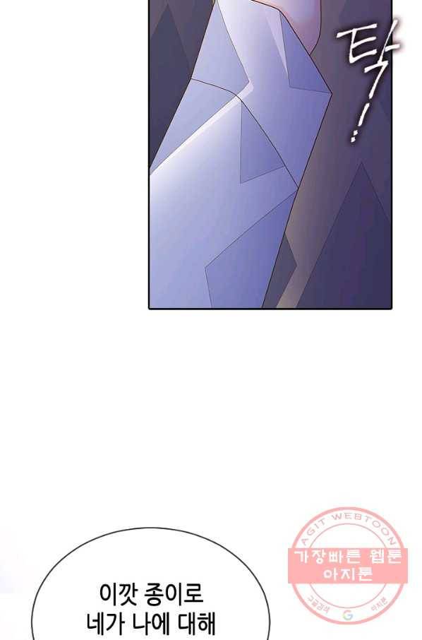 나의 나쁜 연하남 89화 52