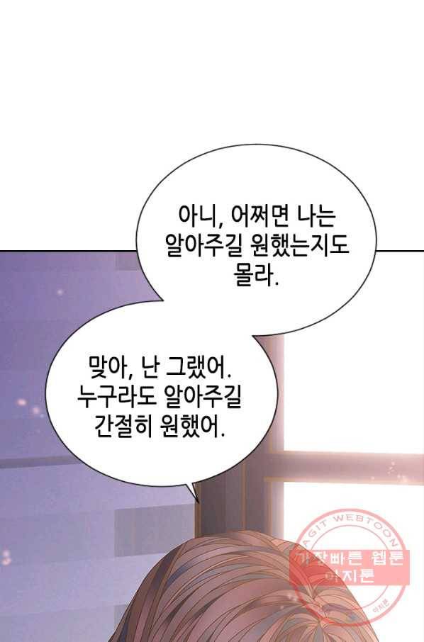나의 나쁜 연하남 89화 54