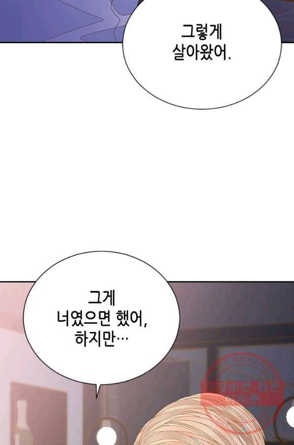 나의 나쁜 연하남 89화 56