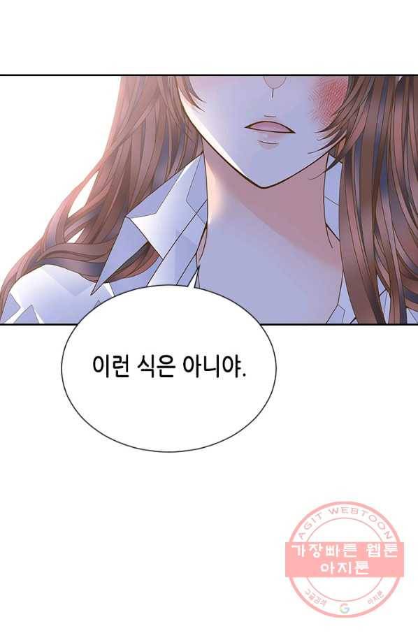 나의 나쁜 연하남 89화 58