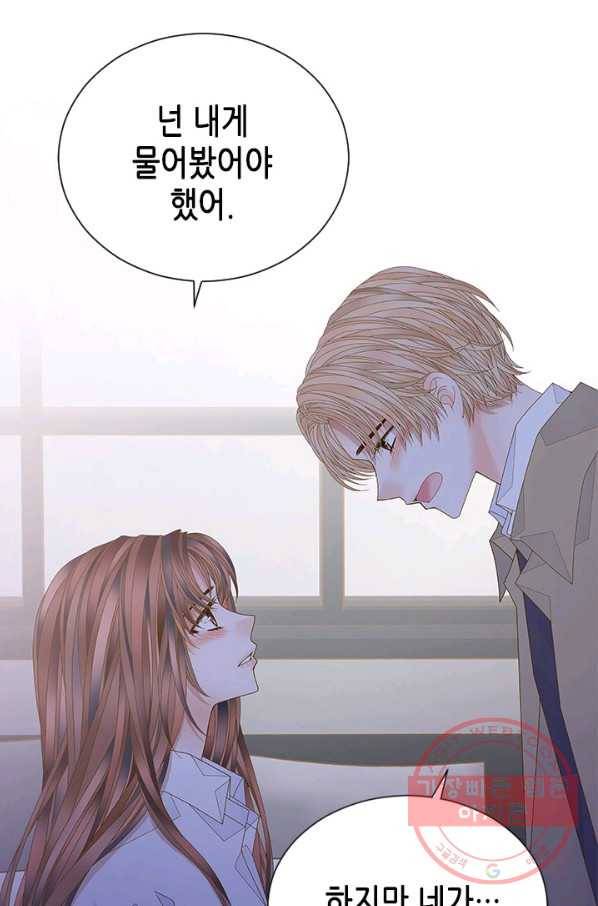 나의 나쁜 연하남 89화 59