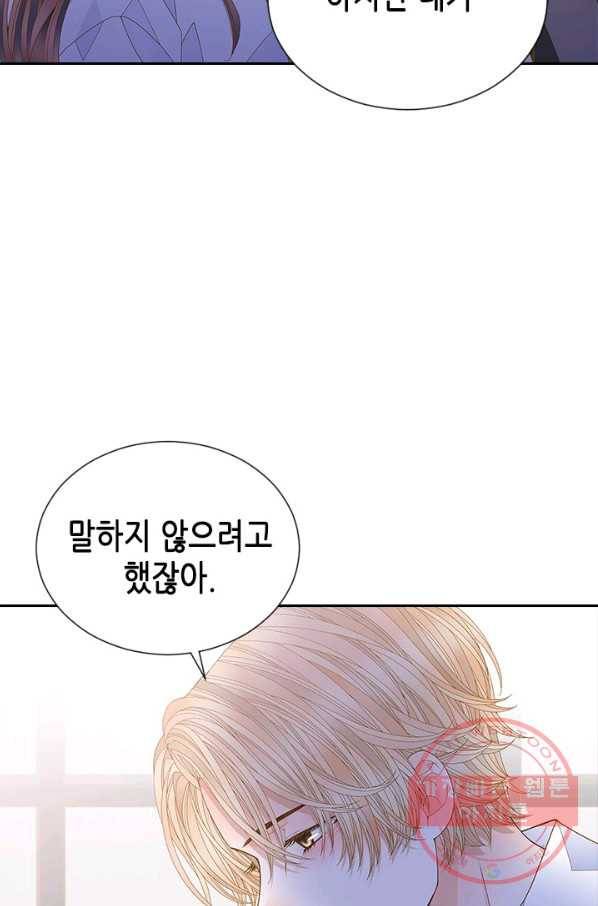 나의 나쁜 연하남 89화 60