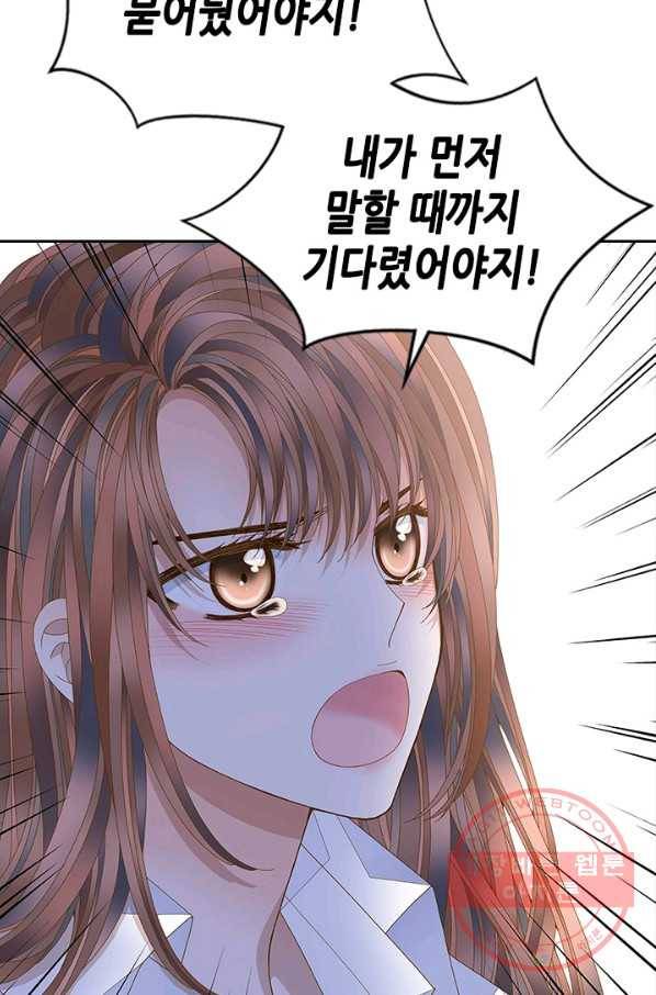 나의 나쁜 연하남 89화 62