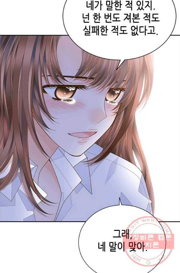 나의 나쁜 연하남 89화 65