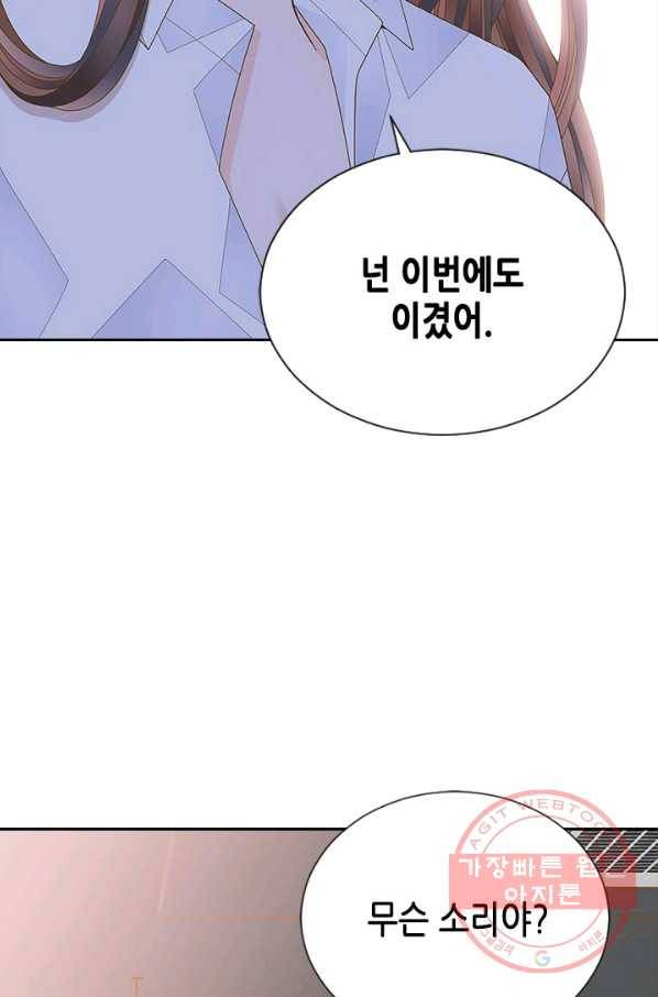 나의 나쁜 연하남 89화 67
