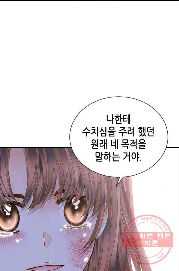 나의 나쁜 연하남 89화 69