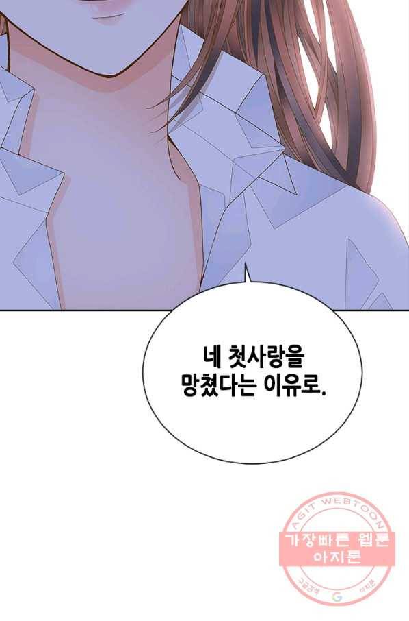 나의 나쁜 연하남 89화 70