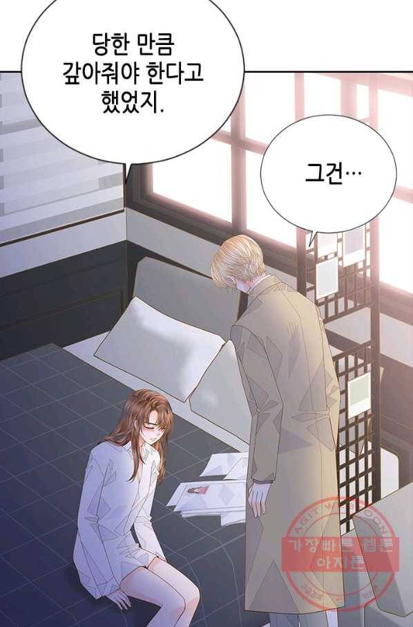 나의 나쁜 연하남 89화 72