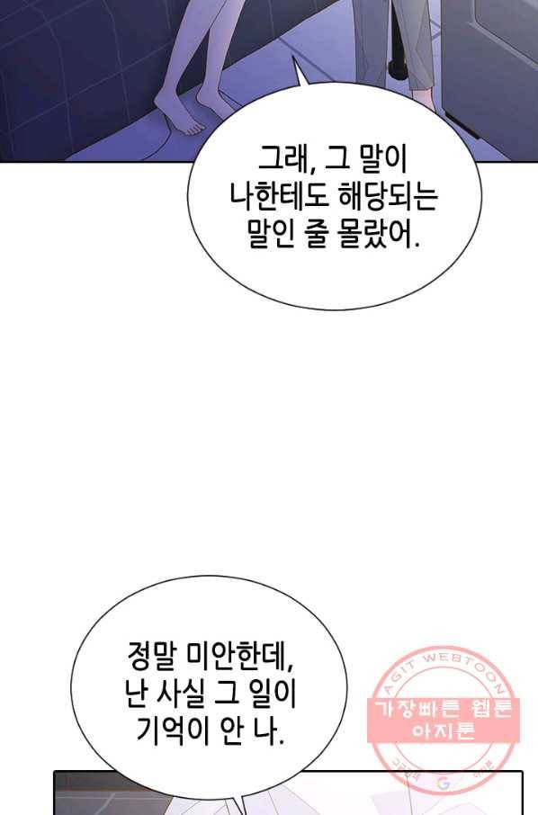 나의 나쁜 연하남 89화 73