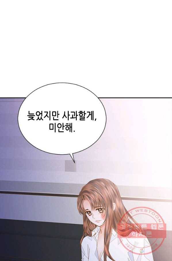 나의 나쁜 연하남 89화 75