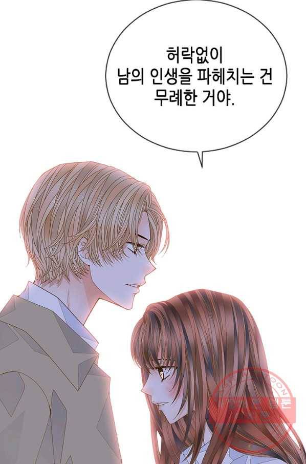 나의 나쁜 연하남 89화 81
