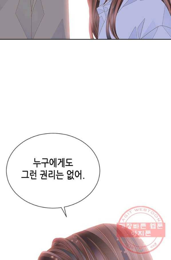 나의 나쁜 연하남 89화 82