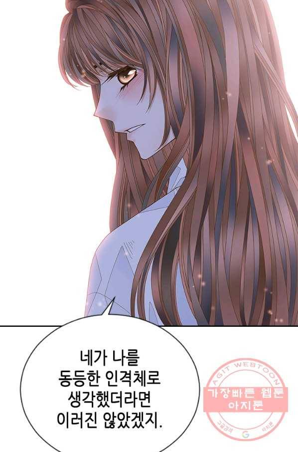 나의 나쁜 연하남 89화 83
