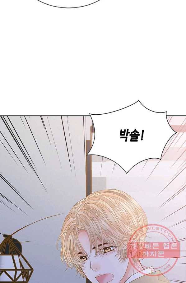 나의 나쁜 연하남 89화 84