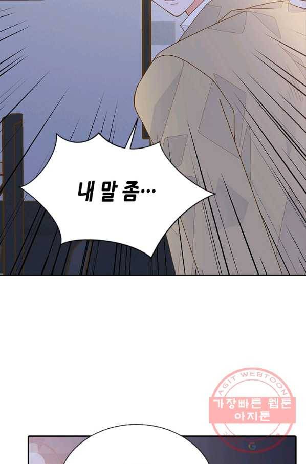 나의 나쁜 연하남 89화 85