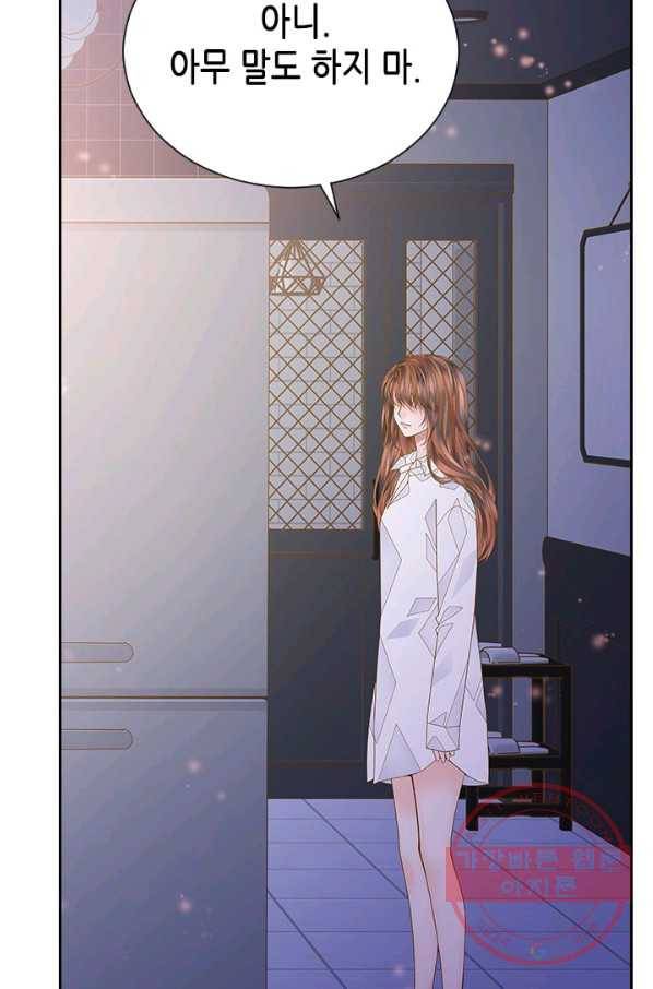 나의 나쁜 연하남 89화 86