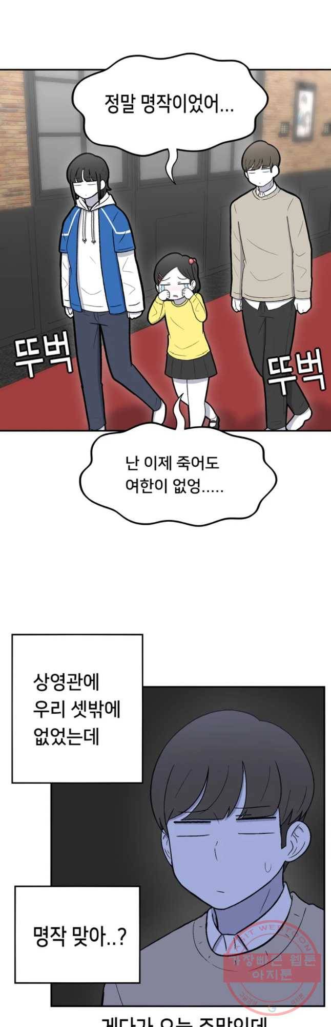 우리 청춘의 사랑은 보답(3) 2