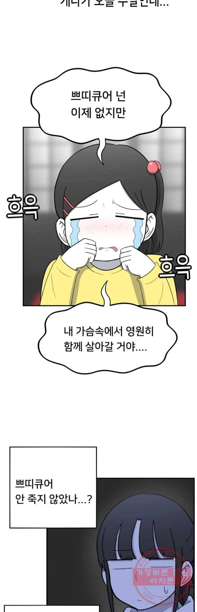 우리 청춘의 사랑은 보답(3) 3