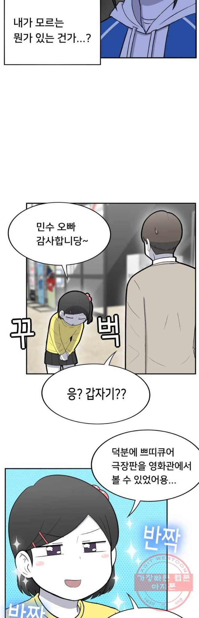 우리 청춘의 사랑은 보답(3) 4