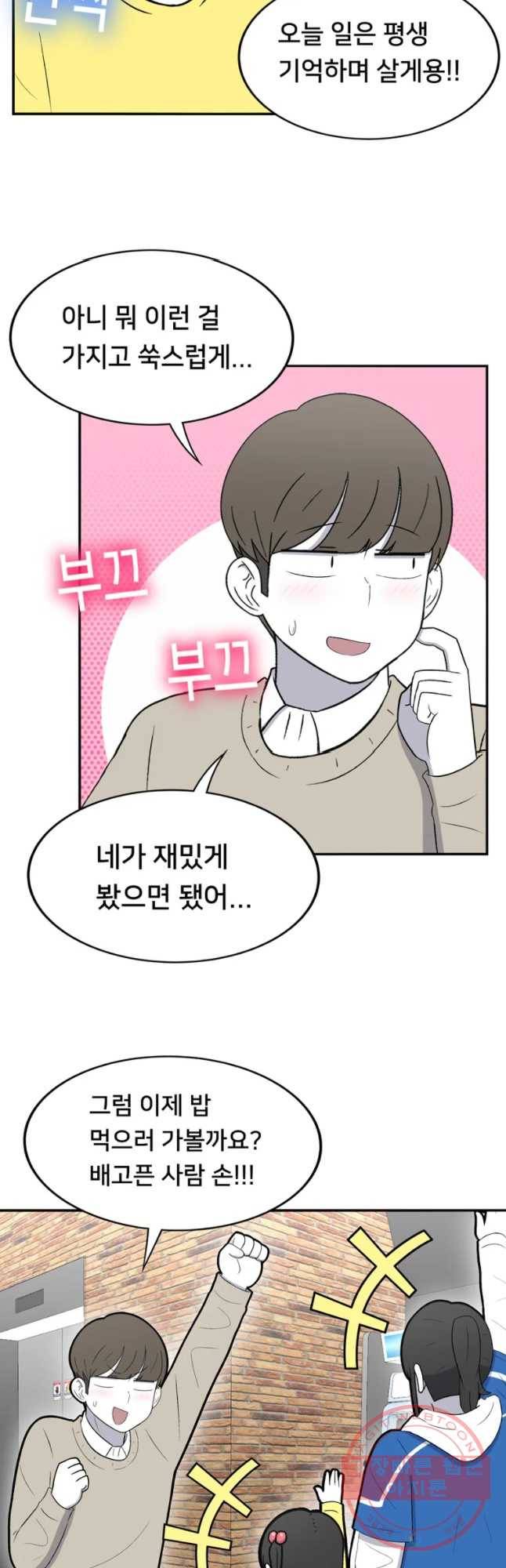 우리 청춘의 사랑은 보답(3) 5