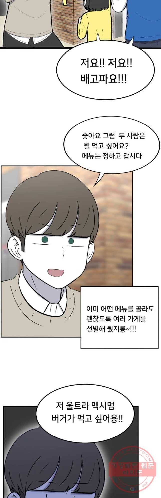 우리 청춘의 사랑은 보답(3) 6