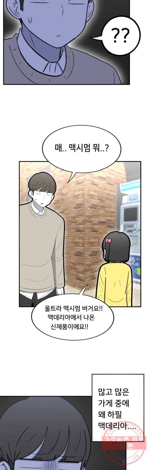 우리 청춘의 사랑은 보답(3) 7