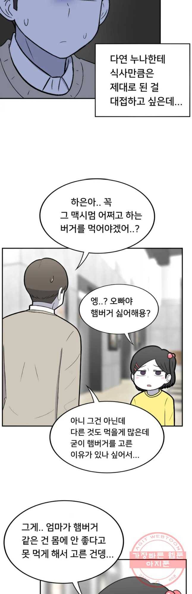 우리 청춘의 사랑은 보답(3) 8