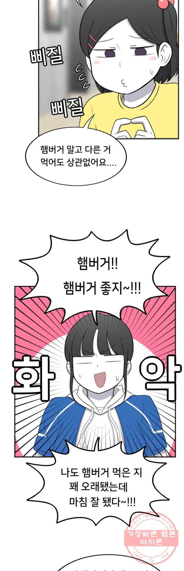 우리 청춘의 사랑은 보답(3) 9