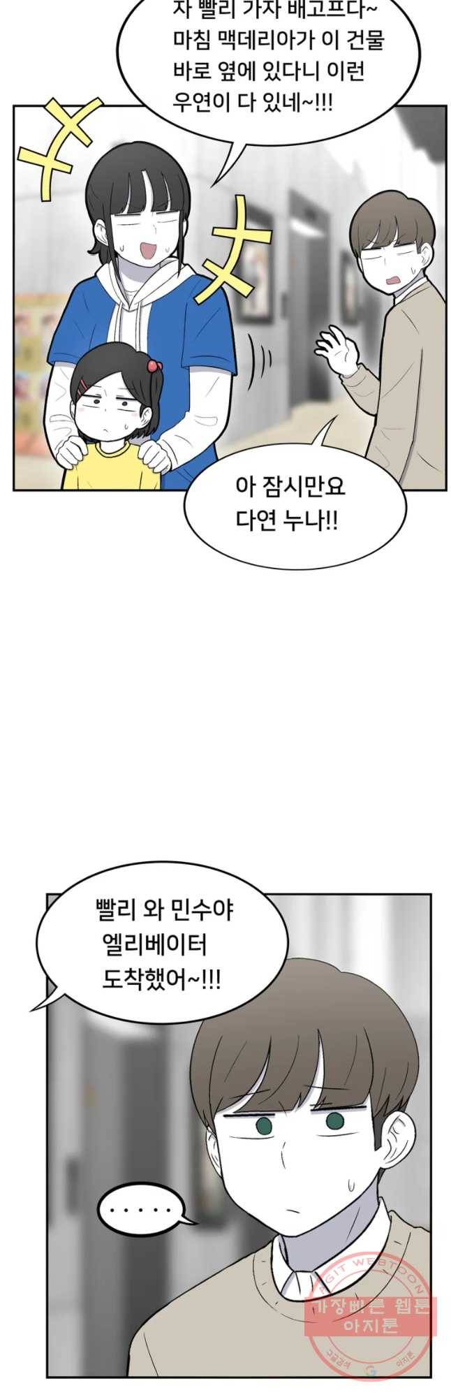우리 청춘의 사랑은 보답(3) 10