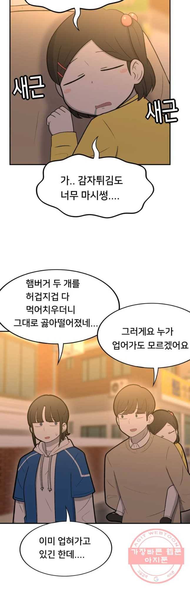 우리 청춘의 사랑은 보답(3) 12