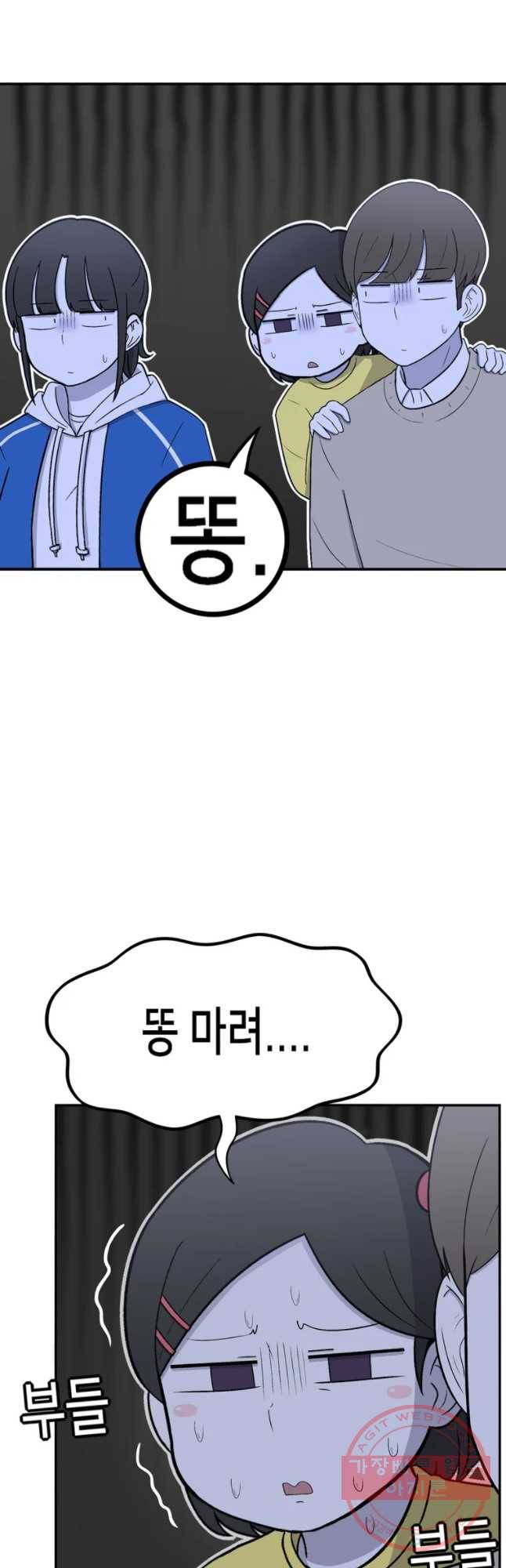 우리 청춘의 사랑은 보답(3) 20
