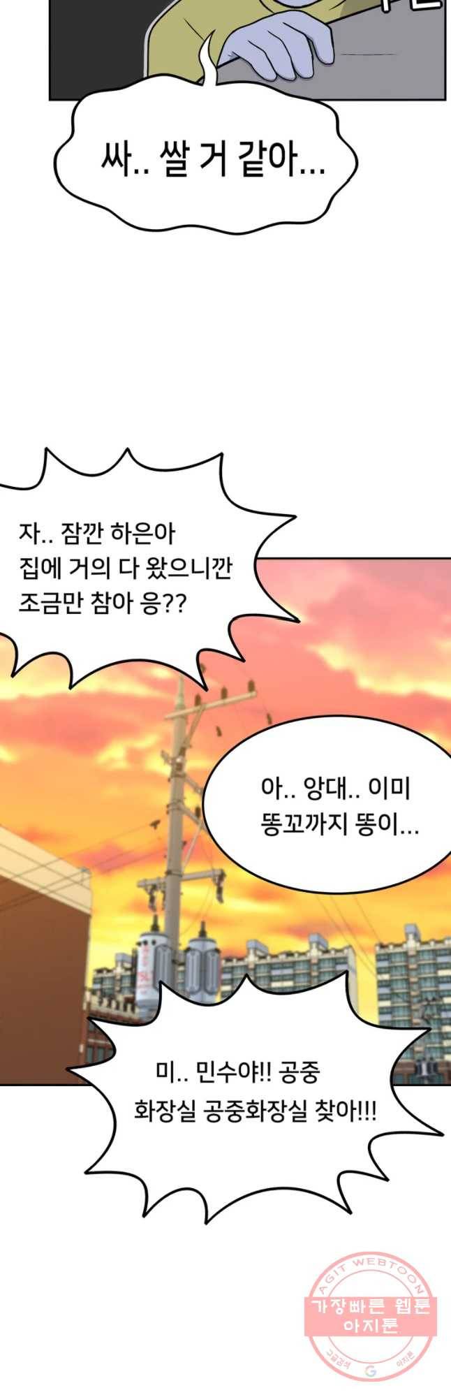 우리 청춘의 사랑은 보답(3) 21