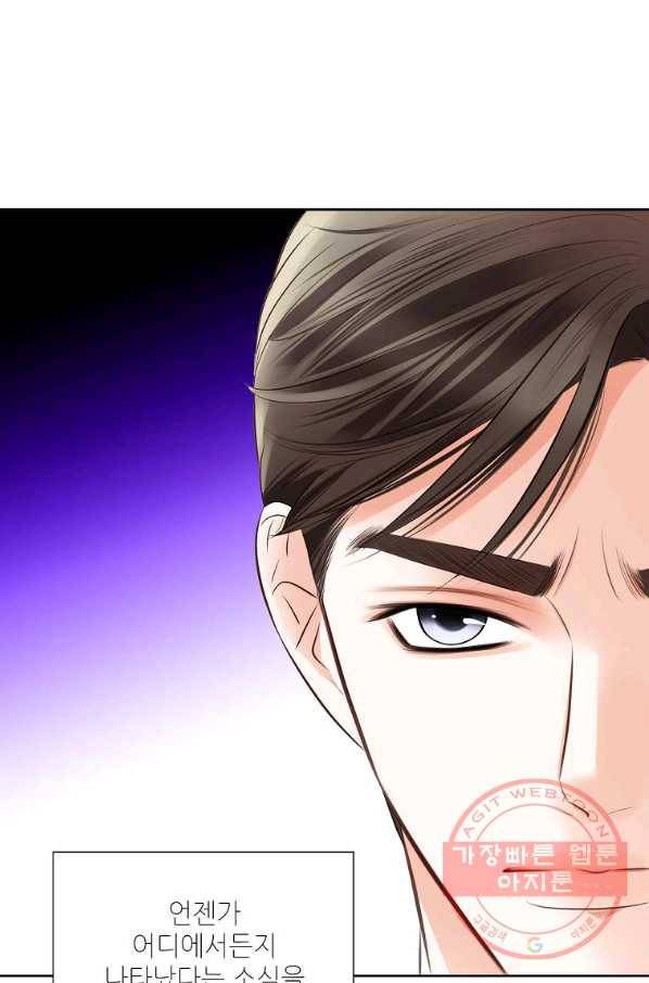 내가 널 사랑할 때 73화 4