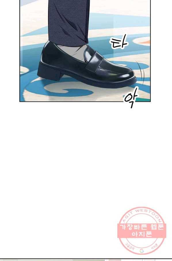 내가 널 사랑할 때 73화 6