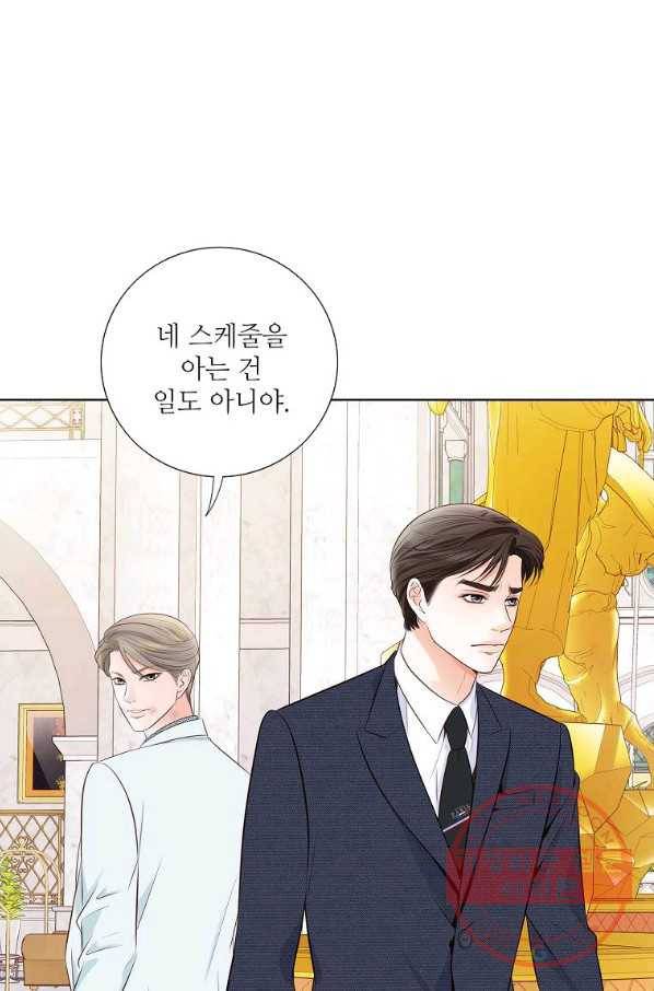 내가 널 사랑할 때 73화 8