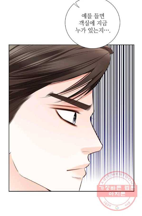 내가 널 사랑할 때 73화 12