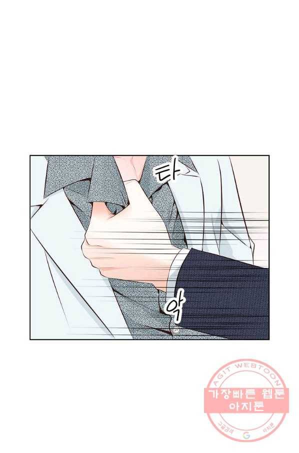 내가 널 사랑할 때 73화 13