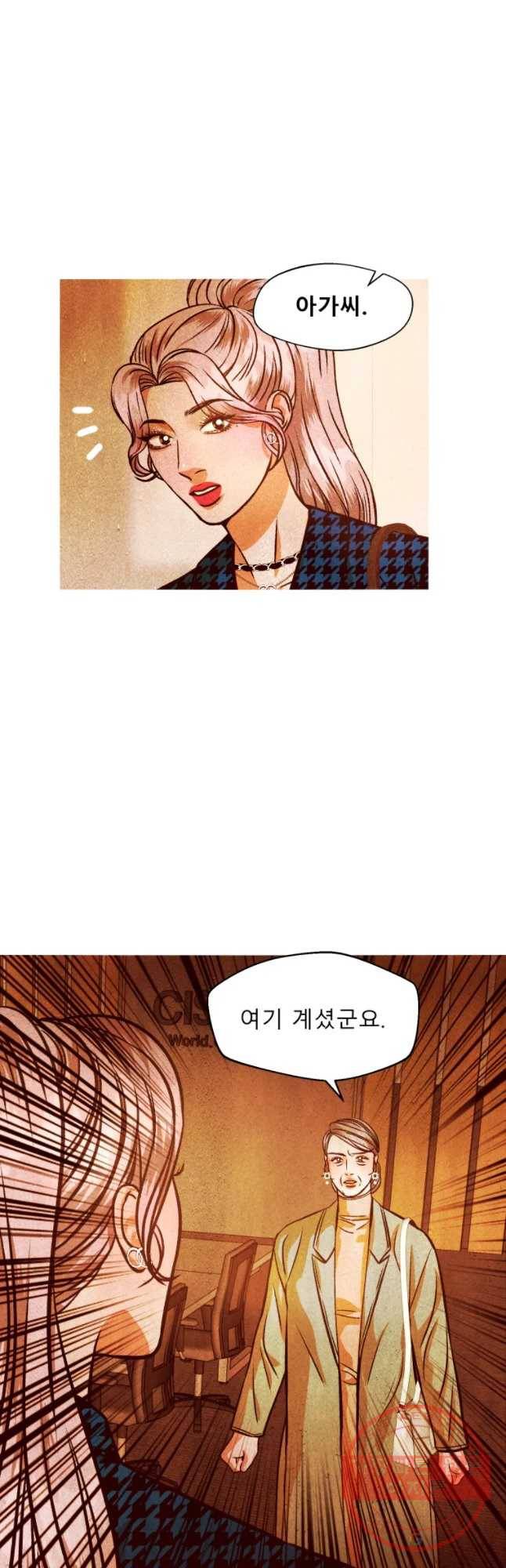 크레센도 46화 불륜 일기 2
