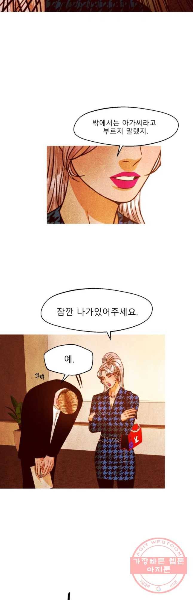 크레센도 46화 불륜 일기 3