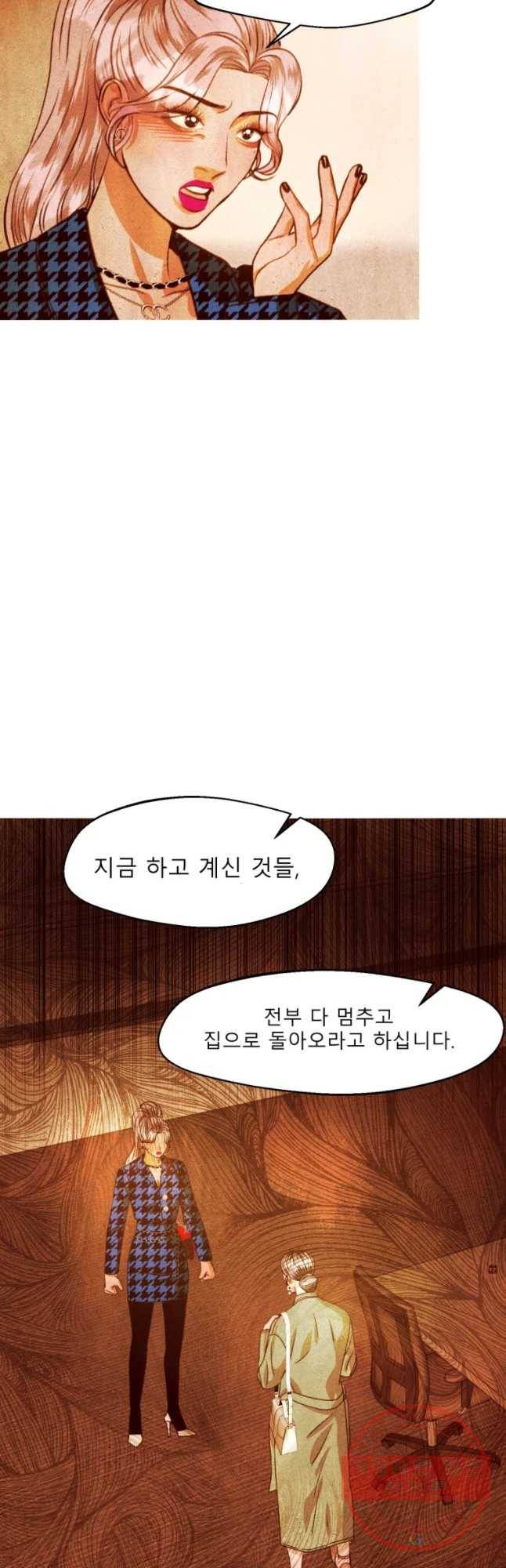 크레센도 46화 불륜 일기 5