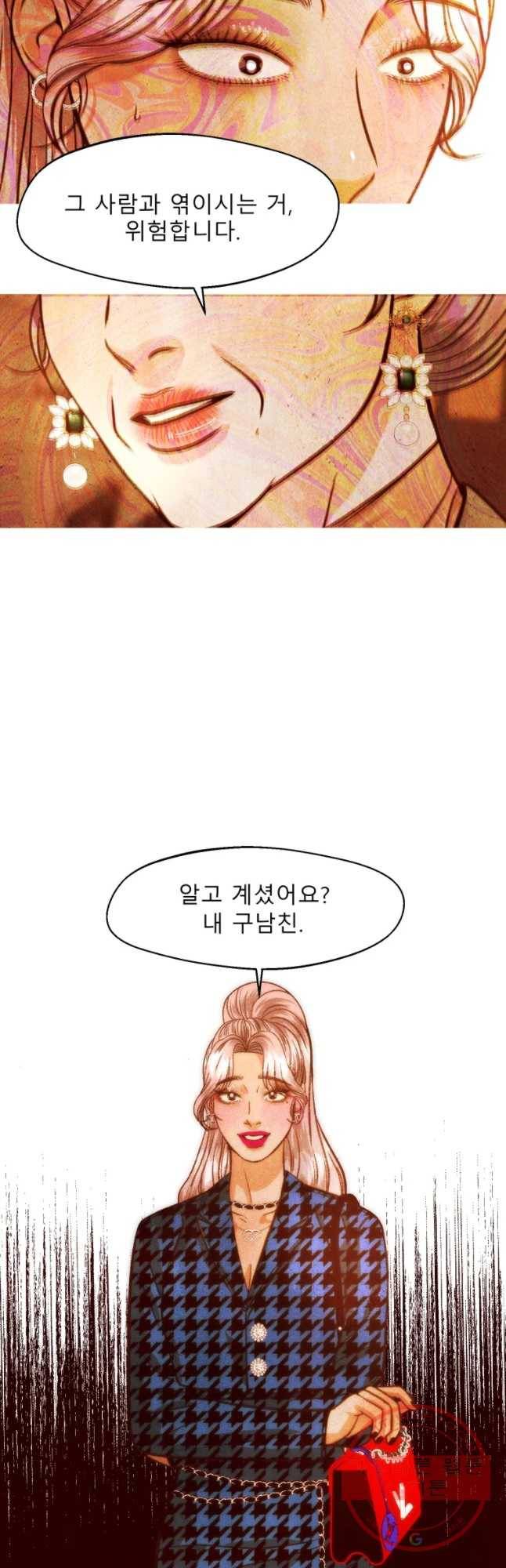 크레센도 46화 불륜 일기 7
